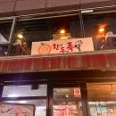한발두발족발