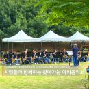 군포문화재단, 2024 생활문화공동체 지원 사업 &#39;군포호흡하는예술&#39; 윈드오케스트라 공연 관람 후기
