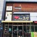 스시초연 이미지