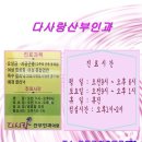 다사랑산부인과