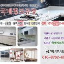 국제씽크인테리어 이미지