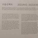 에스티피엠제이 | 리움미술관 전시: 구름산책자 Cloud Walkers