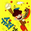 깜장봉지