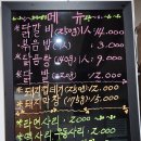 봉래닭갈비 이미지
