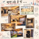 29170-6-B-04 | [공지] 쭈꾸미 낚시 처음이라면?｜태안 하늘에펜션 3GO 패키지 1인 10만원 후기