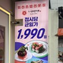 GS25검단완정로점 | 검단사거리 회전 초밥 전문점 스시이안앤 웨이팅 후 내돈내산 후기