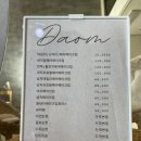 다옴드라이 이미지