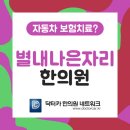 별내나은자리한의원 이미지