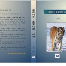 ＜우리 뿌리말을 찾아서＞ 149. "밝은 땅 이름": 우다이푸르, 자이푸르, 쿠알라룸푸르, 싱가포르 이미지