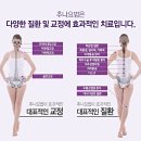 더추나한의원 이미지