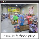 삼성전기부산어린이집 | [부산강서구아이랑갈곳]어린이날 선물 저렴하게 구입 가능한 KTS 장난감창고 솔직후기