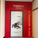 투썸플레이스순천백강대로점