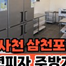 피자베이삼화점