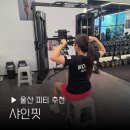 울산 PT 샤인핏 트레이너 개인피티 다이어트 후기