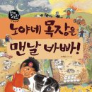 동아목장 이미지