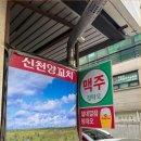 신천양꼬치 | 잠실회식장소 추천, 중식 요리까지 완벽한 신천양꼬치 솔직 후기