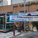 휘게텔 이미지