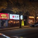 뱅뱅노래연습장 이미지