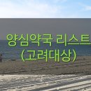 새화성약국 이미지
