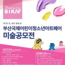 꿈그린창의미술학원