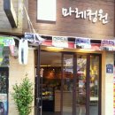 순희의정원 네이버블로그