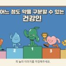 온누리건강약국 이미지