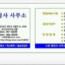 김형익 행정사 사무소 이미지