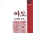 아도 이미지
