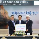 국립생태원 멸종위기종복원센터 이미지