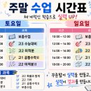 섭수학과학학원