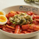 남도분식 이미지