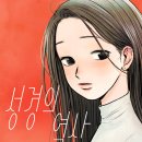 성경
