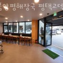 양평해장국(평택고덕점) 이미지