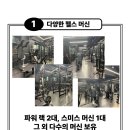 에이탑짐 은행동점PT 이미지