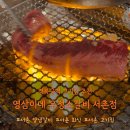 우정소갈비 | 서촌 고기집 영삼이네 우정소갈비 서촌점 후기｜직접 구워주는 마늘양념 소갈비 맛집 🤍