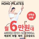 호호필라테스 - 거제시 장평로 37 | 호호필라테스