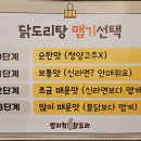 엄지척닭도리월성점 | 대구 달서구 신 월성동맛집 추천 엄지척 닭도리 월성점 내돈내산 곱도리탕 똥집 후기