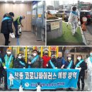 동오마을 경로당 이미지