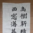 高樹新晴掛片雲。고수신청괘편운。- 송곡(松谷) 이서우(李瑞雨) 시 -立秋 입추 이미지