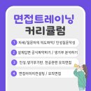 (주)트레이닝컨설팅 이미지