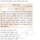 6회 한국사능력검정시험 3급 23번 해설 : 박지원의 허생전에 나타난 조선 후기 자본주의의 맹아(도고: 독점적 도매상인) 이미지