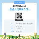 동방재활근로복지관 (이스턴 베이커리) 이미지