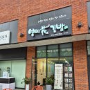 영미화김밥건대점 네이버블로그