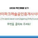 병점역공인중개사사무소 이미지