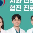 서울바른이치과의원 이미지