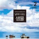 샘물그릇