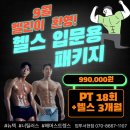 중앙공원로 | [업투서현점 헬스장 솔직후기] 서현역 헬스장/운영시간/이벤트/주차/가격