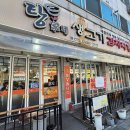 탕가네김치찌개 | [용현동 맛집] 실패 없는 점심 메뉴! 토지금고 맛집 '탕가네생고기김치찌개' 솔직 후기 (혼밥/회식 추천)