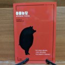 다상농장 이미지