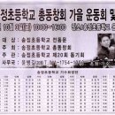 송정초등학교 이미지